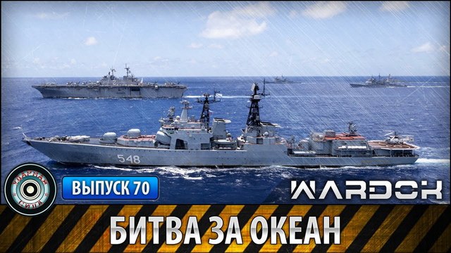 Ударная сила. Битва за океан. voenvideo.ru