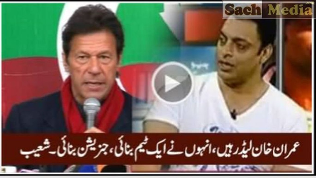 Imran Khan Is A Leader, He Made A Generation - Shoaib Akhtar Telling Imran Khan's Qualities