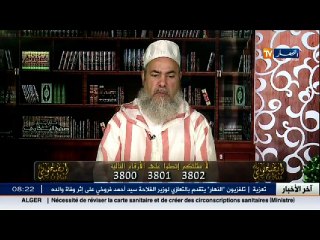 انصحوني  / شاهد ردّة فعل الشيخ شمس الدين على الفتاة التي صورت نفسها في مواقع مخلّة بالحياء
