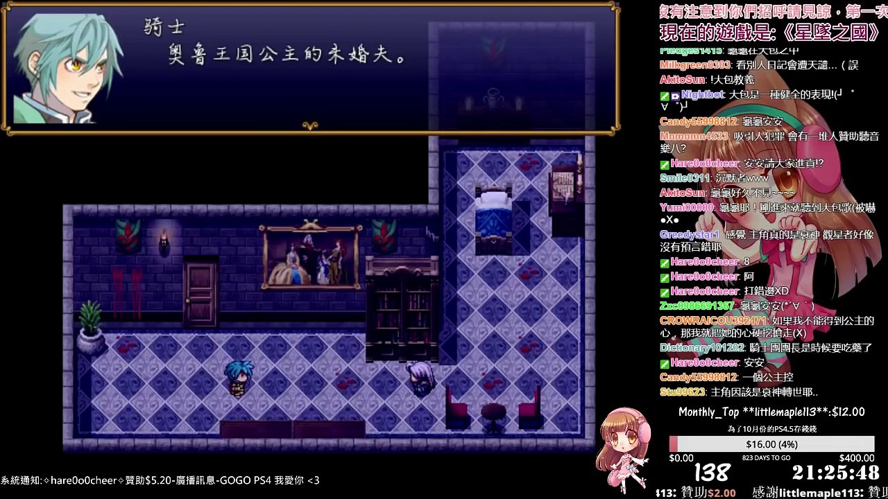【RPG遊戲實況】米娜 恐怖奇幻向-星墜之國 EP.6⇨你那麼中二你媽知道嗎?