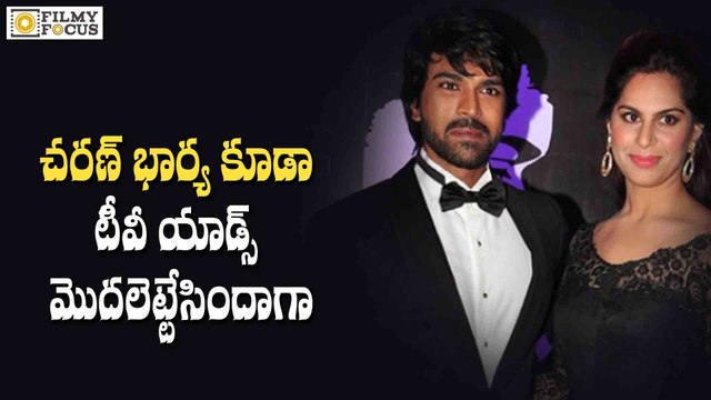 Ram Charan Wife Upasana Roped in a TV Ad - Filmyfocus.com