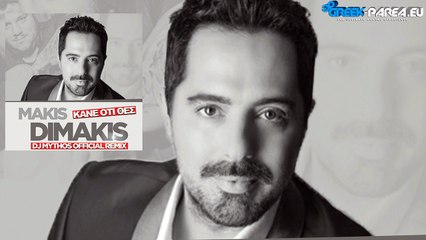 Makis Dimakis - Kane Oti Thes | Extended Remix Dj Mythos | 2016