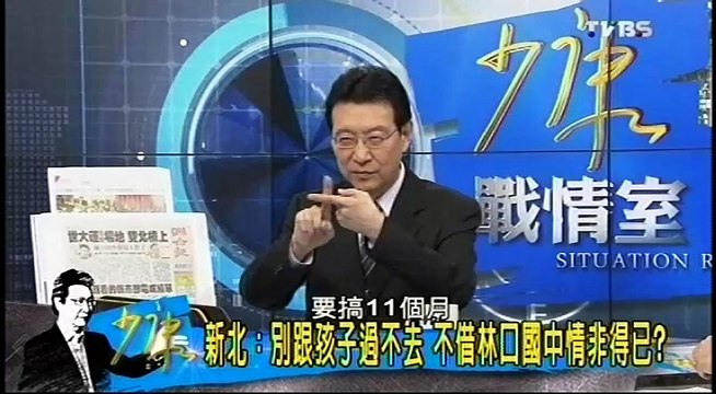 20160516 少康戰情室 03