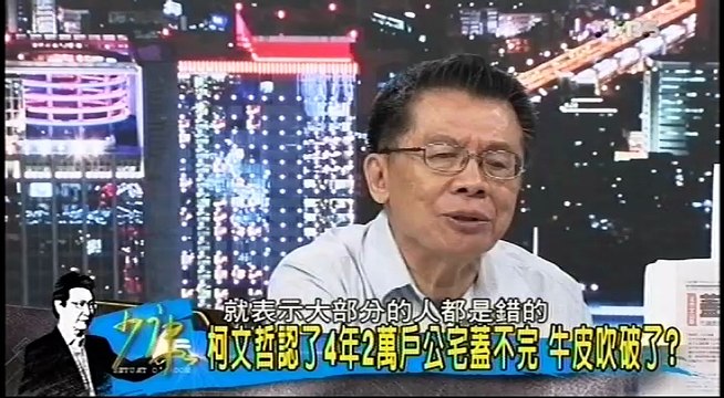 20160516 少康戰情室 04