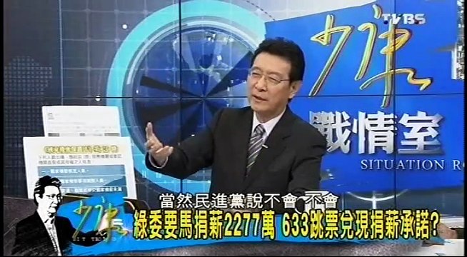 20160516 少康戰情室 02