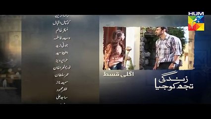 Zindagi Tujh Ko Jiya Episode 50 Promo HD Hum TV Drama 16 May 2016
