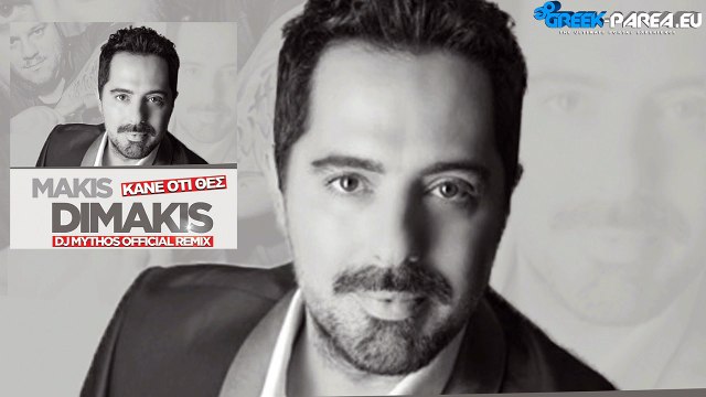 Makis Dimakis - Kane Oti Thes