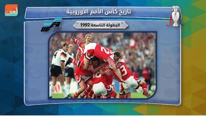 تاريخ اليورو | البطولة التاسعة 1992