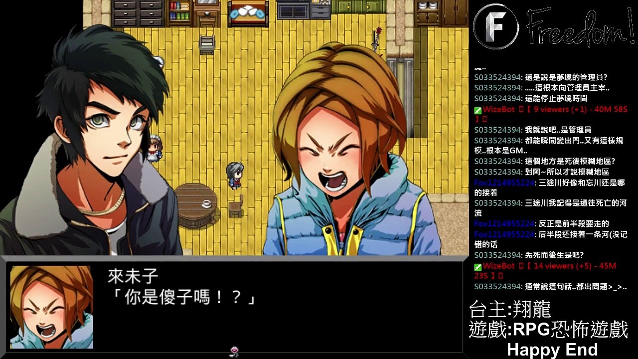 原來是BUG ▏RPG恐怖解謎遊戲 Happy End #12