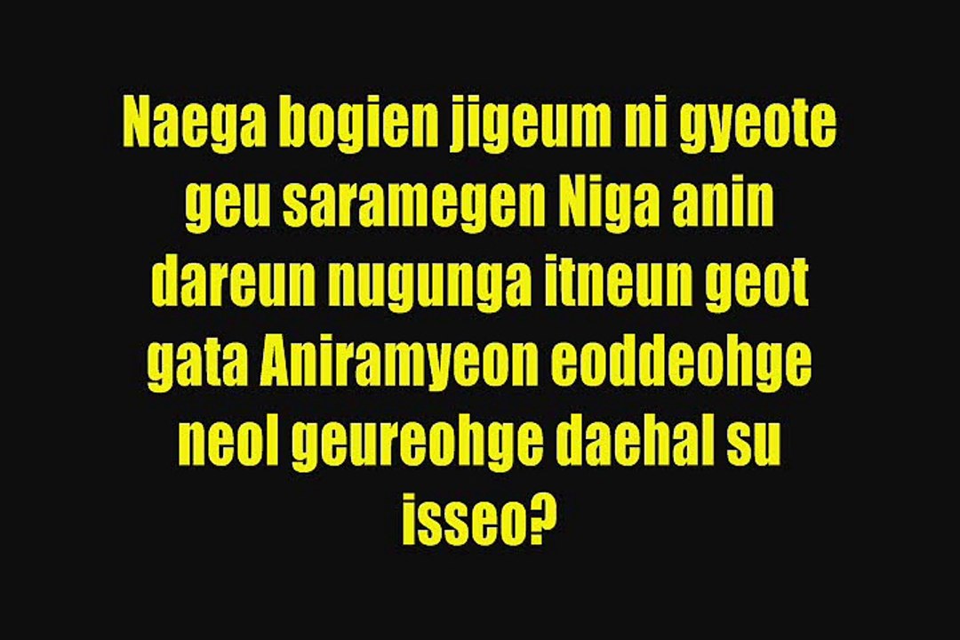 2am - just stay  (Colour Coded Lyrics)