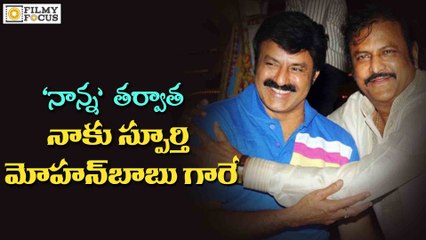 Balakrishna Comments On Mohan Babu - Filmyfocus.com