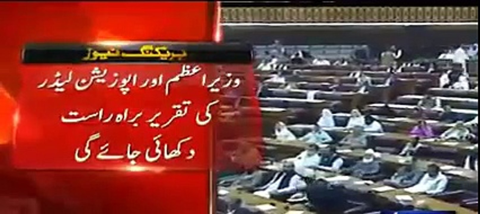 PTV Will Not Live Telecast Imran Khan's Speech In NA