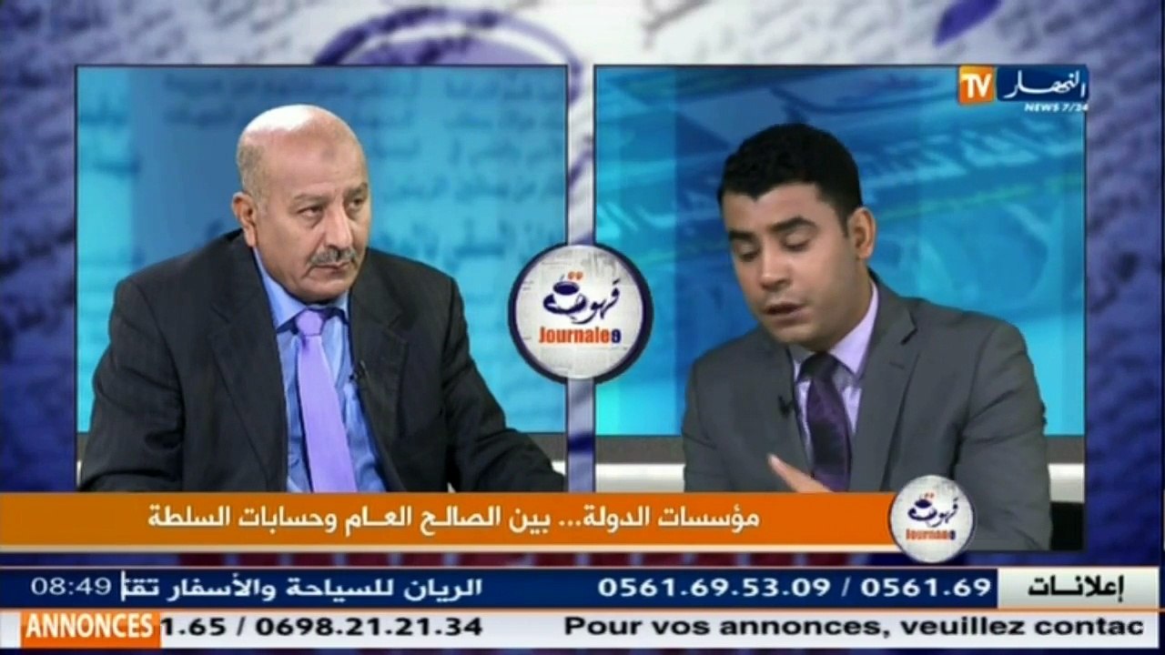 قهوة وجورنان  / مؤسسات الدولة ... بين الصالح العام وحسابات السلطة