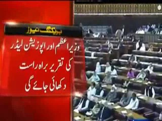 PTV Will Not Live Telecast Imran Khan's Speech In National Assembly