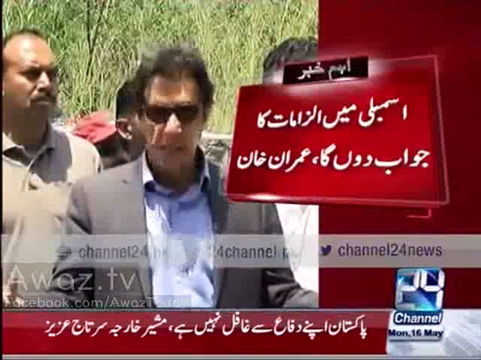 Media house ko khareed kar ab mujhe per keechar uchalna chor dain Mian Sahib - Imran Khan