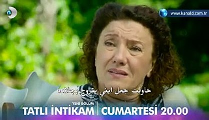 مسلسل الانتقام الحلو الحلقة 9 اعلان مترجمة للعربية