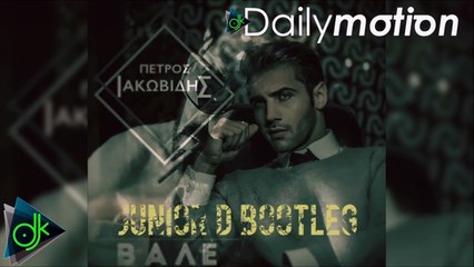 Πέτρος Ιακωβίδης - Βάλε (Junior D Bootleg)