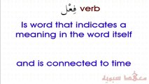 Introduction to Arabic Grammar  Lesson 26   The Verb