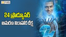 Producer of Suriya's 24 goes on a Hunger Strike Against Film Piracy  - Filmyfocus.com