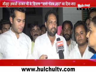 Punjab Youth Congress Starts The Election Campaign at Patiala