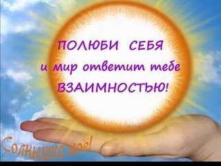 ❤ КАК ПОЛЮБИТЬ СЕБЯ и ПОХУДЕТЬ ❤  ИЗБАВЛЯЕМСЯ от КОМПЛЕКСОВ - чистим себе МОЗГ.  ❤ HOW to LOVE YOURSELF and lose WEIGHT ❤ RID of COMPLEXES - clean my BRAIN.