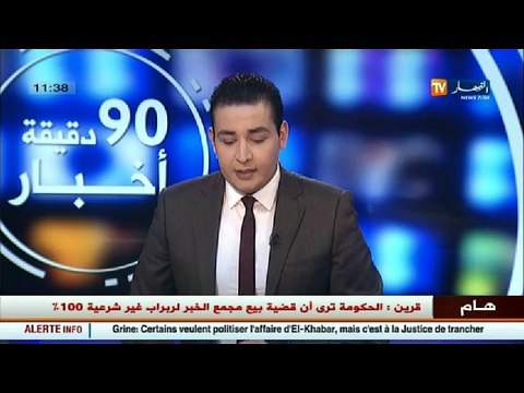 تبسة / الحكم بالاعدام في حق 4 أشخاص متهمين باختطاف الطفل بهاء الدين