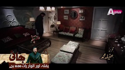 BHAI Episode 31 Promo -  A Plus