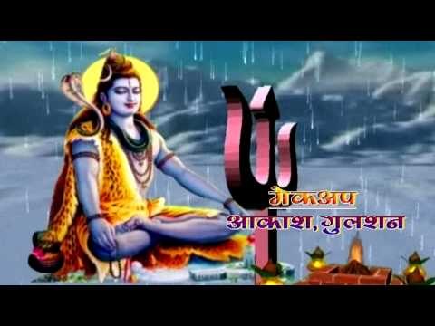 अबकी बार भोला सरकार - Abki Bar Bhola Sarkar | Deepak Dildar | Bhojpuri Kanwar Bhajan 2015