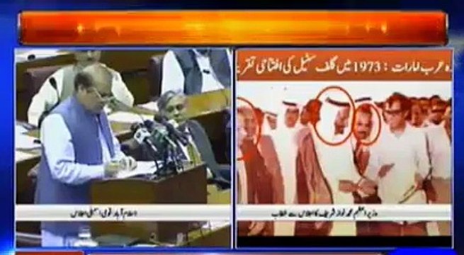 Nawaz Shareef indirectly called himself 'Farishta'