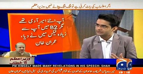 Shahzaib Khanzada Analysis On Opposition Walkout Itna Acha Moqa Zaya Kar Diya