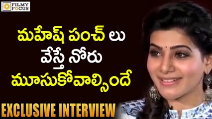 Samantha About Mahesh Babu Funny Punches on Sets - Filmyfocus.com