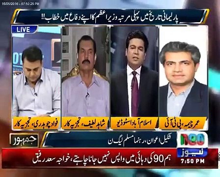 nawaz sharif ny hazrat umer ra ki yaad taza kar di ... Dr sjakeel awan