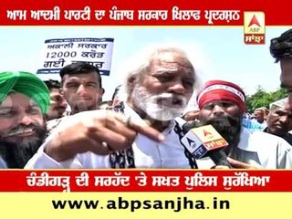 Thousands of AAP workers gathered in Chandigarh