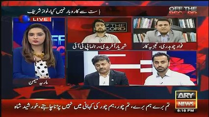 Opposition Bongi Marne Mein Ek Saath Hai..fawad chaudhry