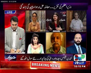 An opportunity lost by Opposition, confusion was witnessed on opposition benches. Fereeha