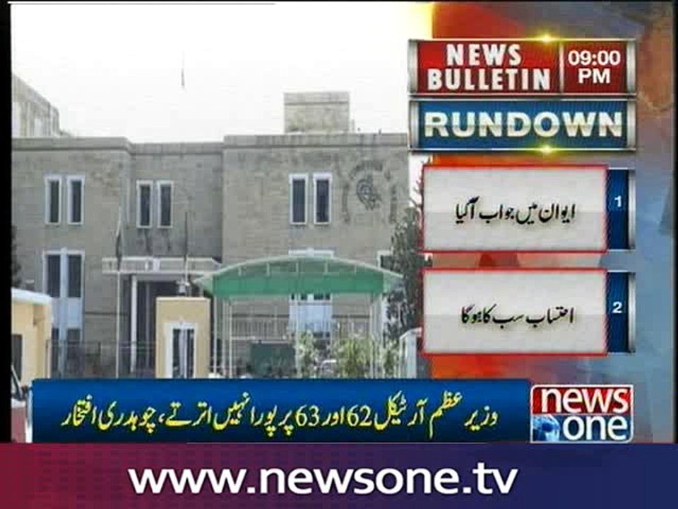 Iftikhar Chuadhry seeks details of Nawaz Sharif’s assets from ECP