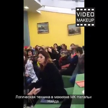 Логическая техника в макияже МК Наталья Найда