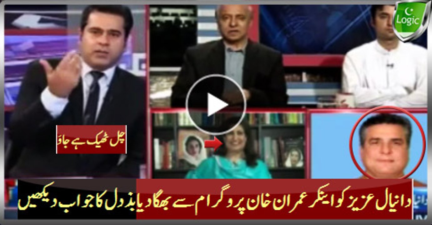 Anchor Imran Khan Turned Away Daniel Aziz From Live Program - View Funny Coward's Reply