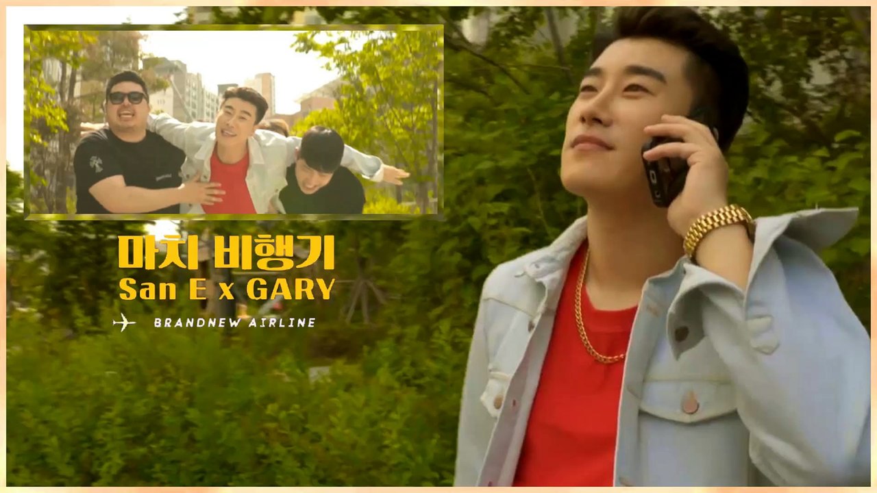 San E ft. Gary - Like An Airplane MV HD k-pop [german Sub]