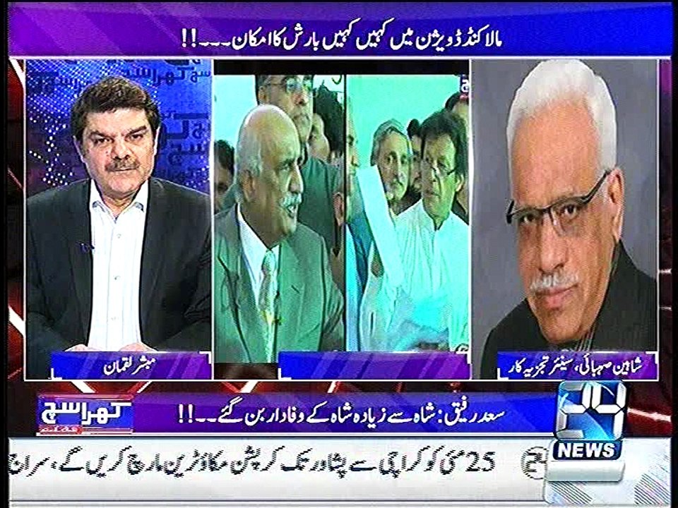 Khara Sach with Mubasher Lucman - 16th May 2016 Part 3