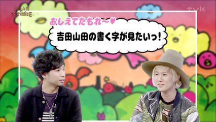 吉田山田のオンガク解放区(4)家入レオ登場