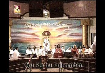 Amma Bhajan - Oru Kochu Pulnambin