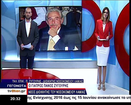 Ο νέος διοικητής του νοσοκομείου Λαμίας στο Star