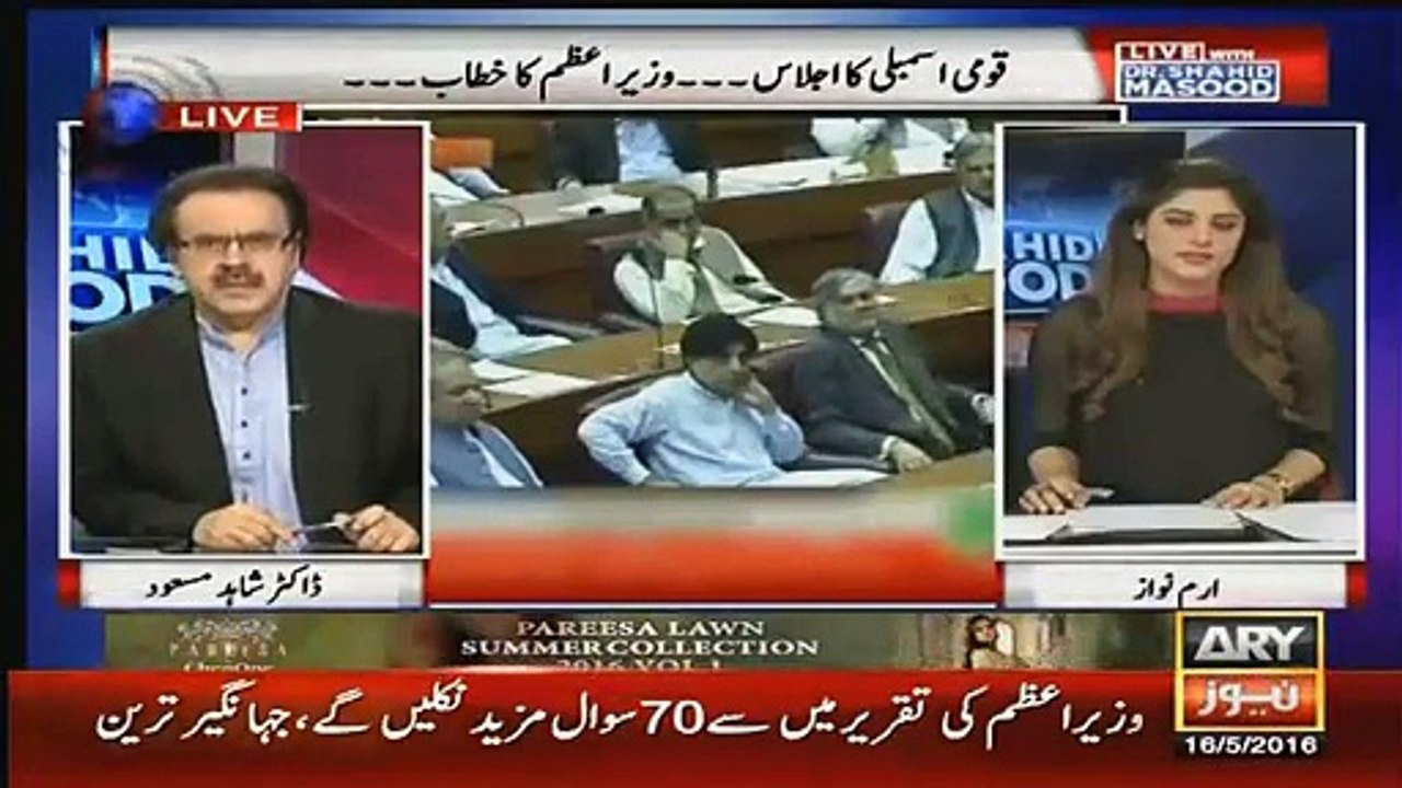Why Opposition Leader Khursheed Shah walkout from Parliament _ Dr.Shahid Masood