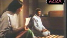 من الفيلم التونسي ـــ الشامة