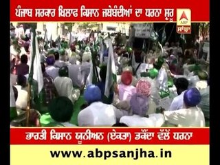 Barnala: Farmer bodies started protest against government
