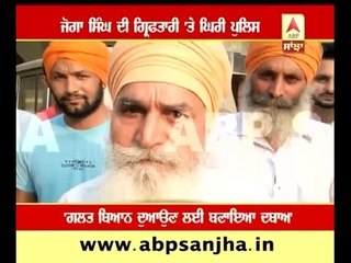 Punjab police under scanner over Joga Singh arrest, Uncle says police pressurised