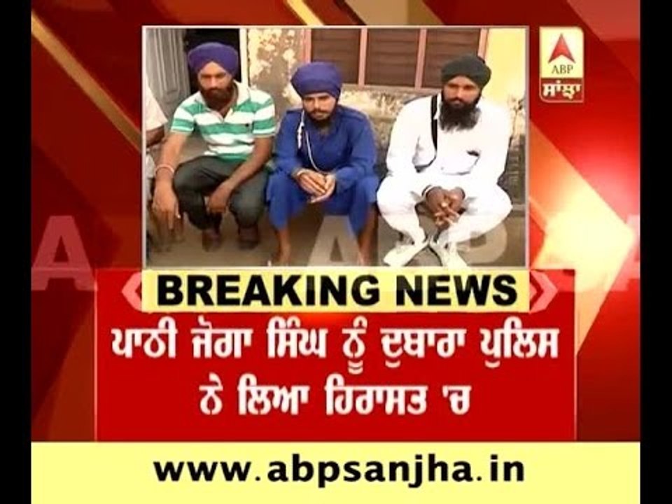Police detained Joga Singh again