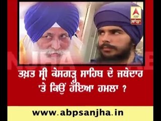 EXCLUSIVE: Joga Singh who attacked Sri Kesgarh Sahib Jathedar
