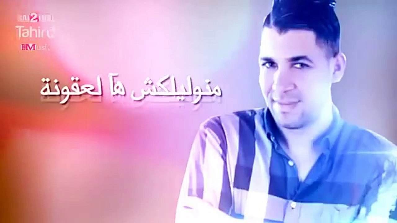 Cheb Fethi Jamais Nwalilek Jamais Avec Amine La Colombe Vidéo Officiel by DJ Ab
